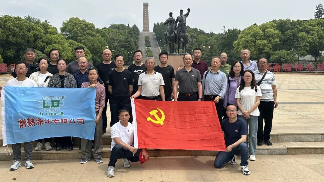 Changshu Polyester Co., Ltd.'nin Parti Şubesi, Su Nan Japon Savaş Anti Zafer Anıtı'nı ve yeni Dördüncü Ordu Anıtı Salonu'nu ziyaret etti