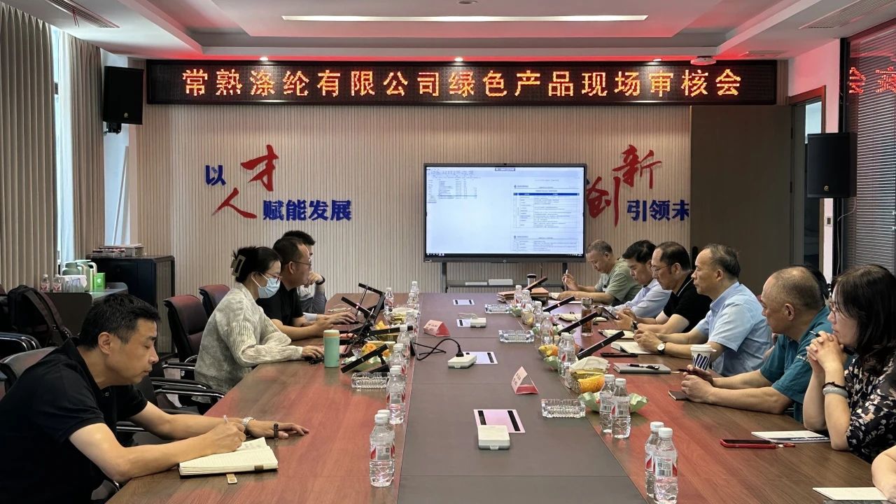 Changshu Polyester, Zhongfang Standardına göre Çin Yeşil Ürün Sertifikası'nın yeniden incelemesini geçti